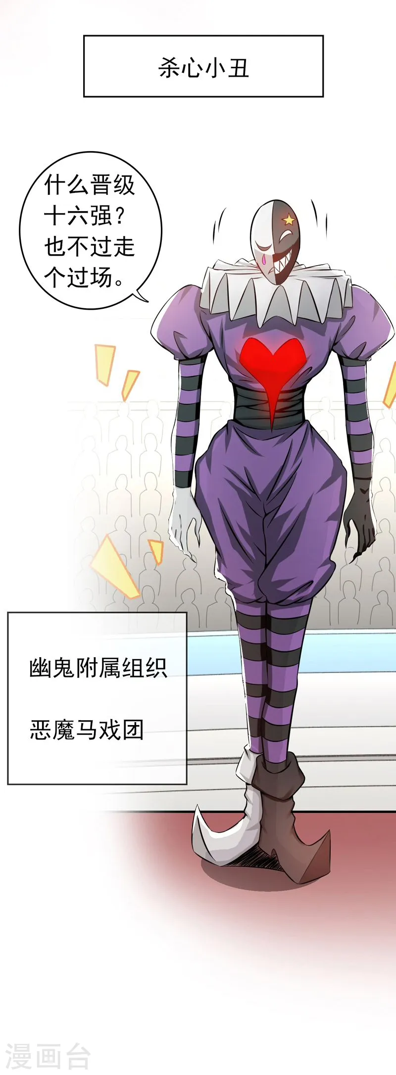 第130话 即将卷起巨浪 第27页