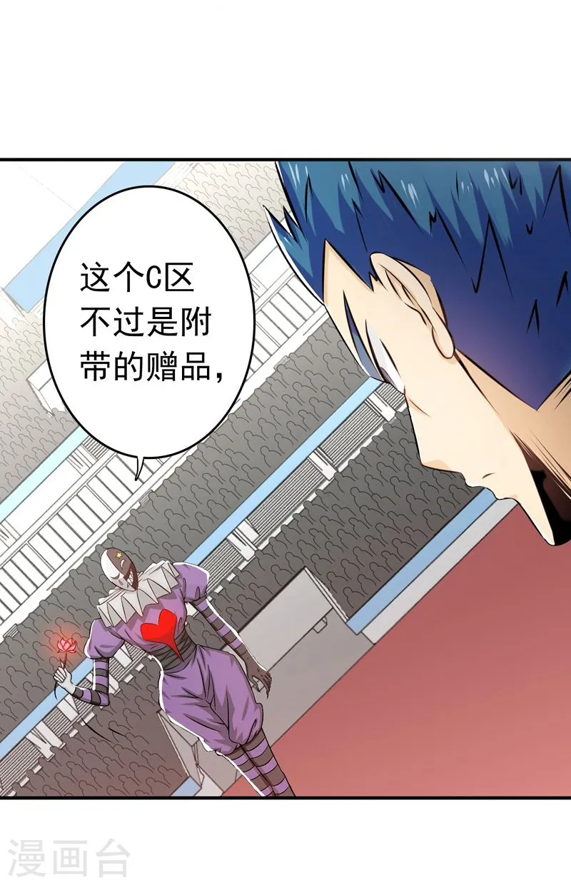 第130话 即将卷起巨浪 第28页