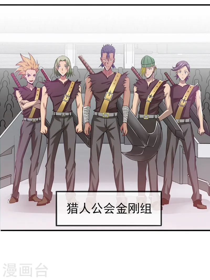 第130话 即将卷起巨浪 第31页