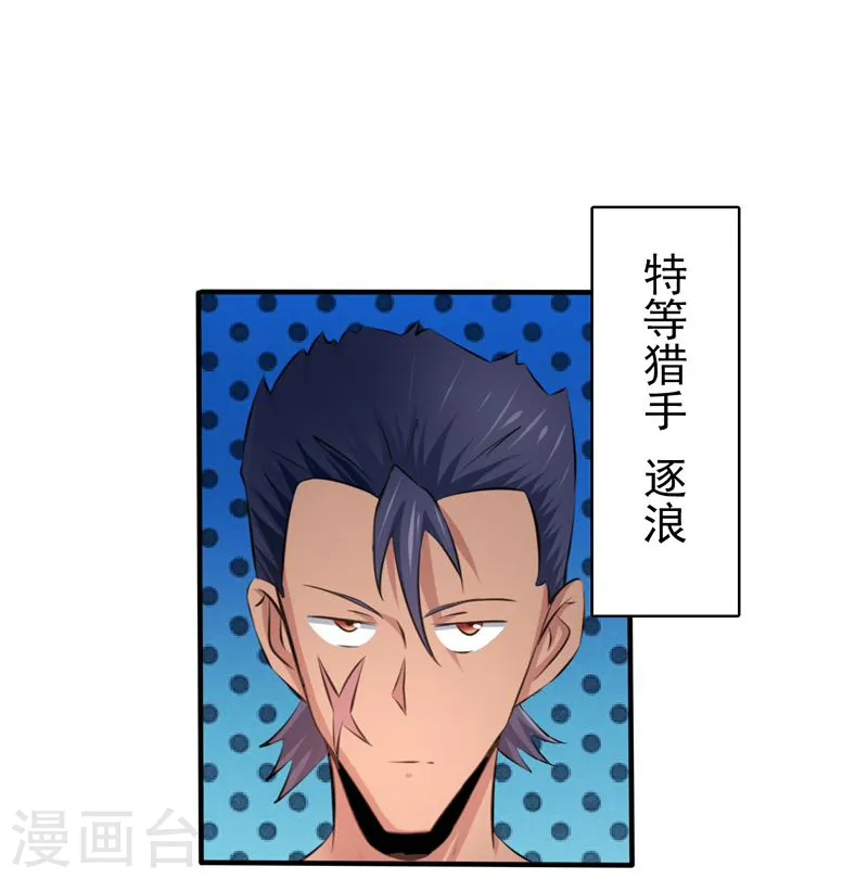 第130话 即将卷起巨浪 第32页
