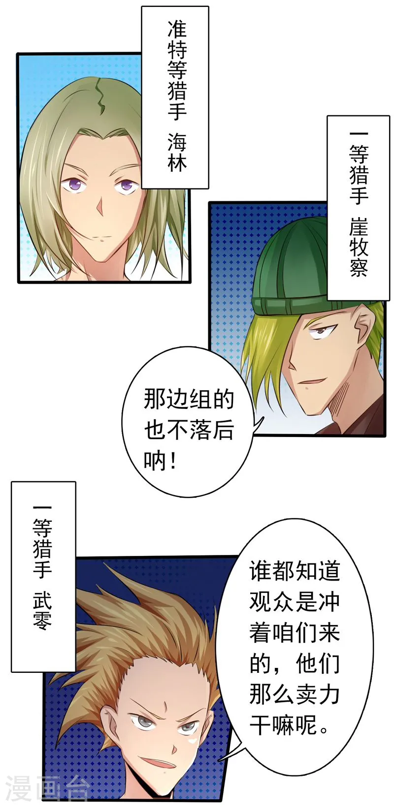 第130话 即将卷起巨浪 第33页