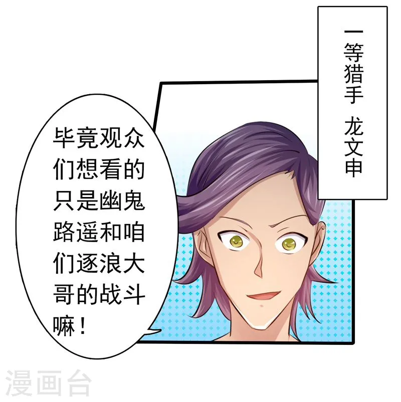 第130话 即将卷起巨浪 第34页