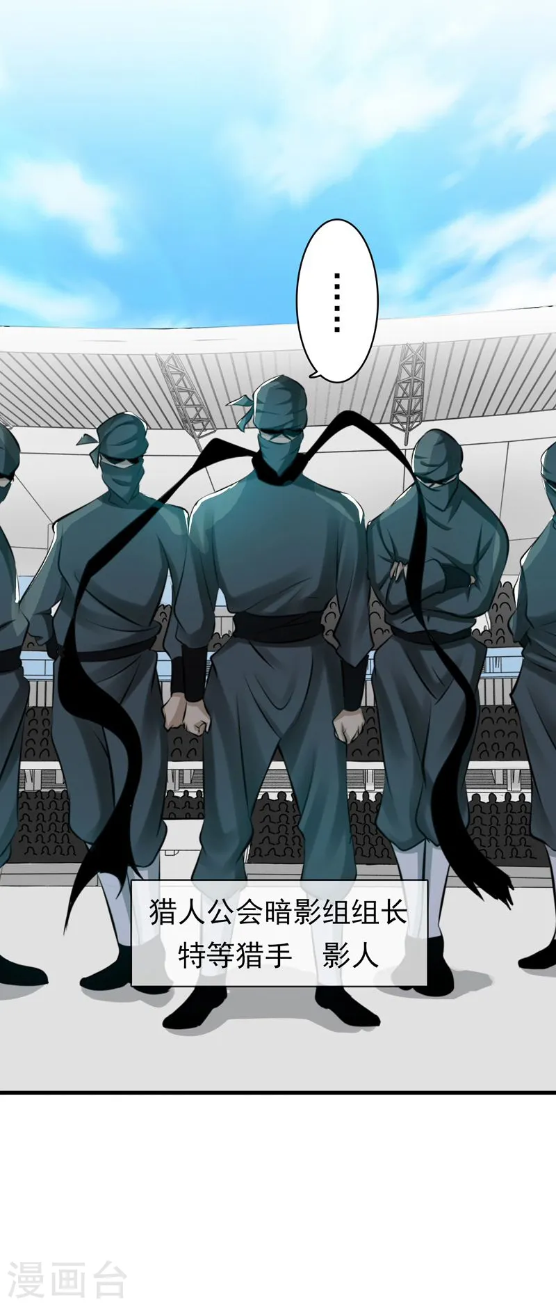 第130话 即将卷起巨浪 第37页