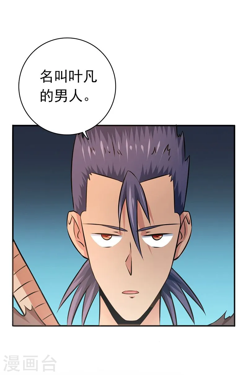 第130话 即将卷起巨浪 第40页