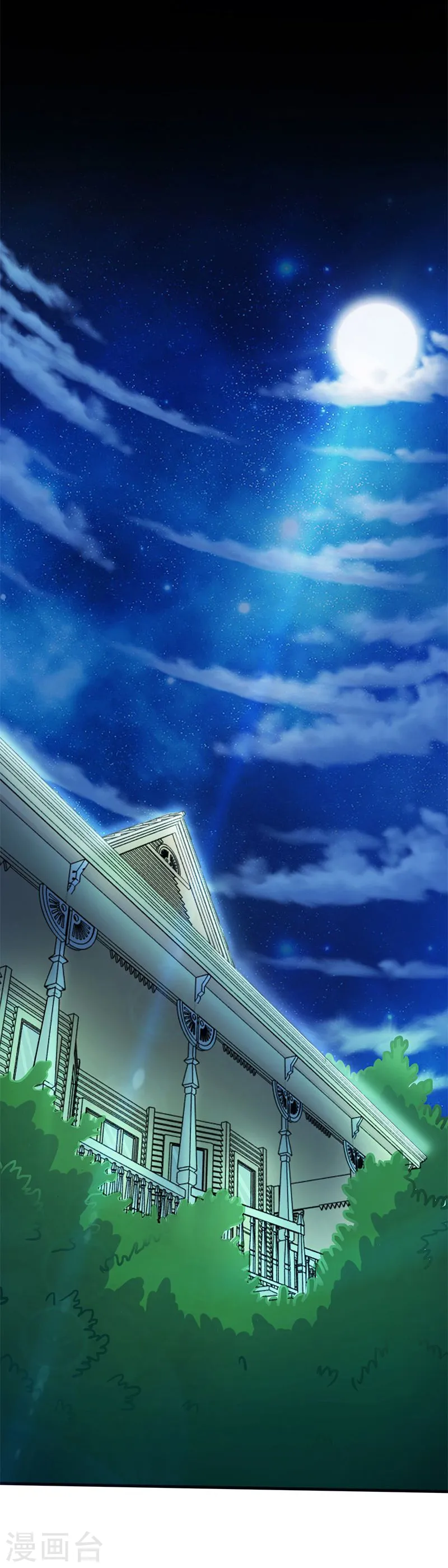第130话 即将卷起巨浪 第43页