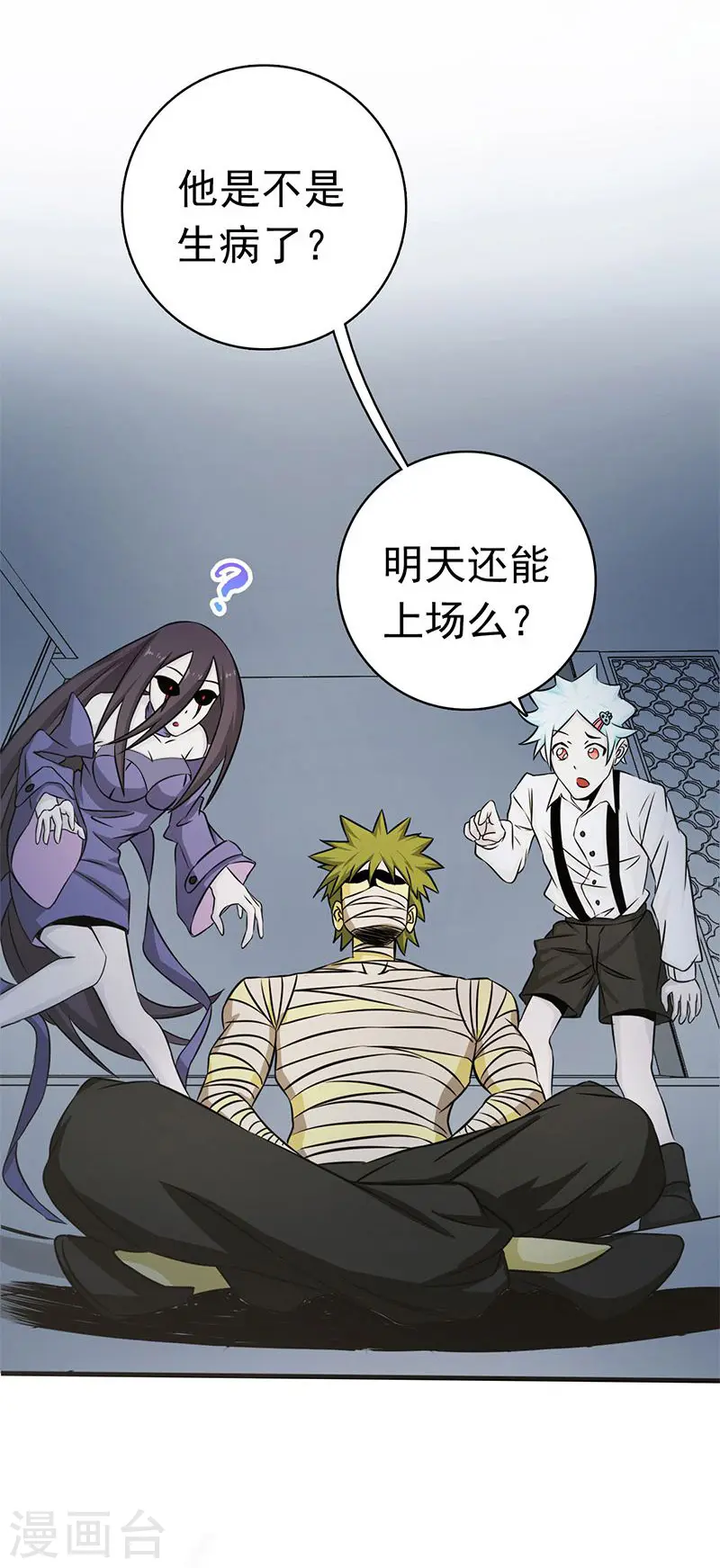 第130话 即将卷起巨浪 第45页