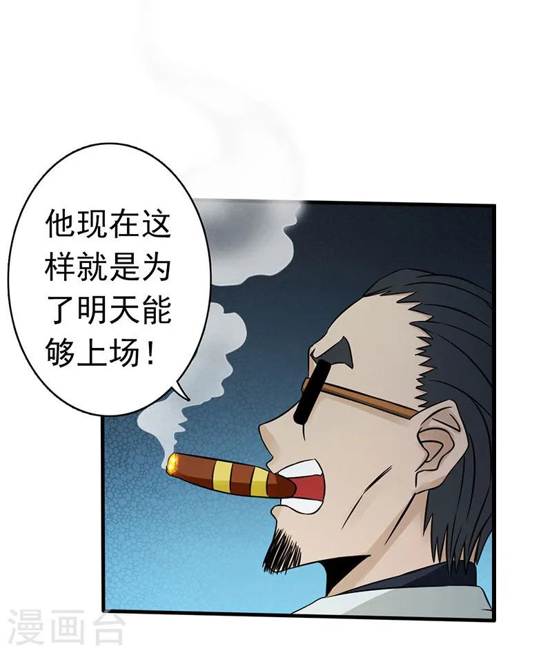 第130话 即将卷起巨浪 第46页