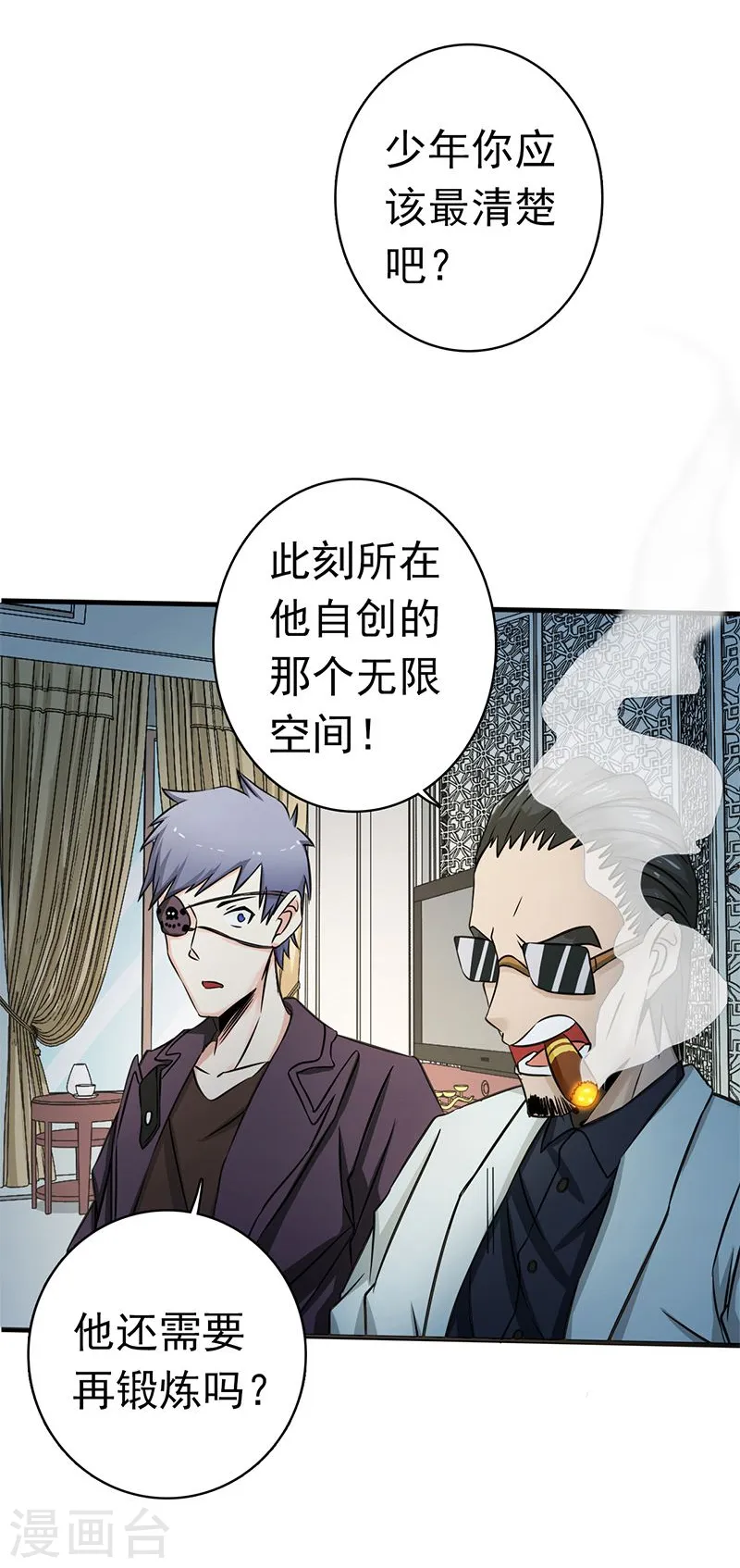 第130话 即将卷起巨浪 第47页