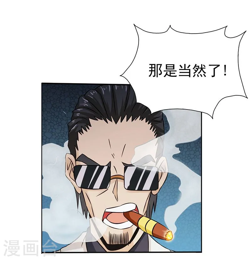 第130话 即将卷起巨浪 第48页