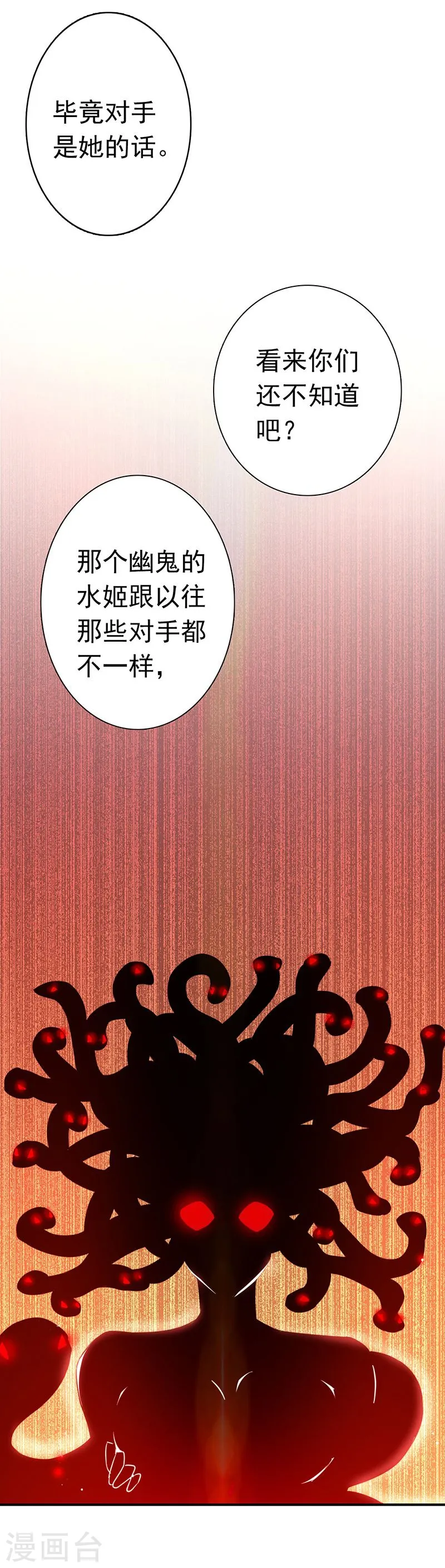 第130话 即将卷起巨浪 第49页