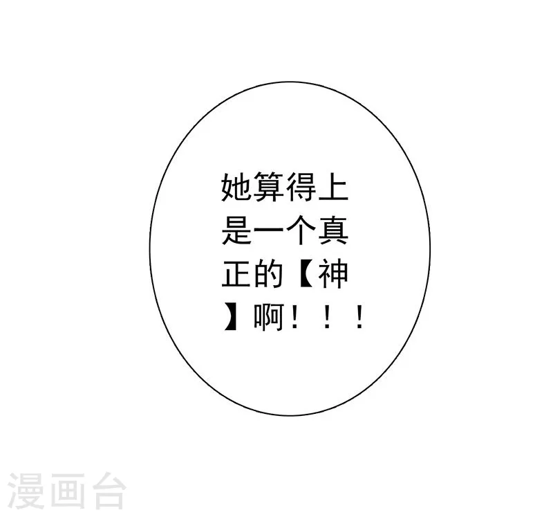 第130话 即将卷起巨浪 第50页