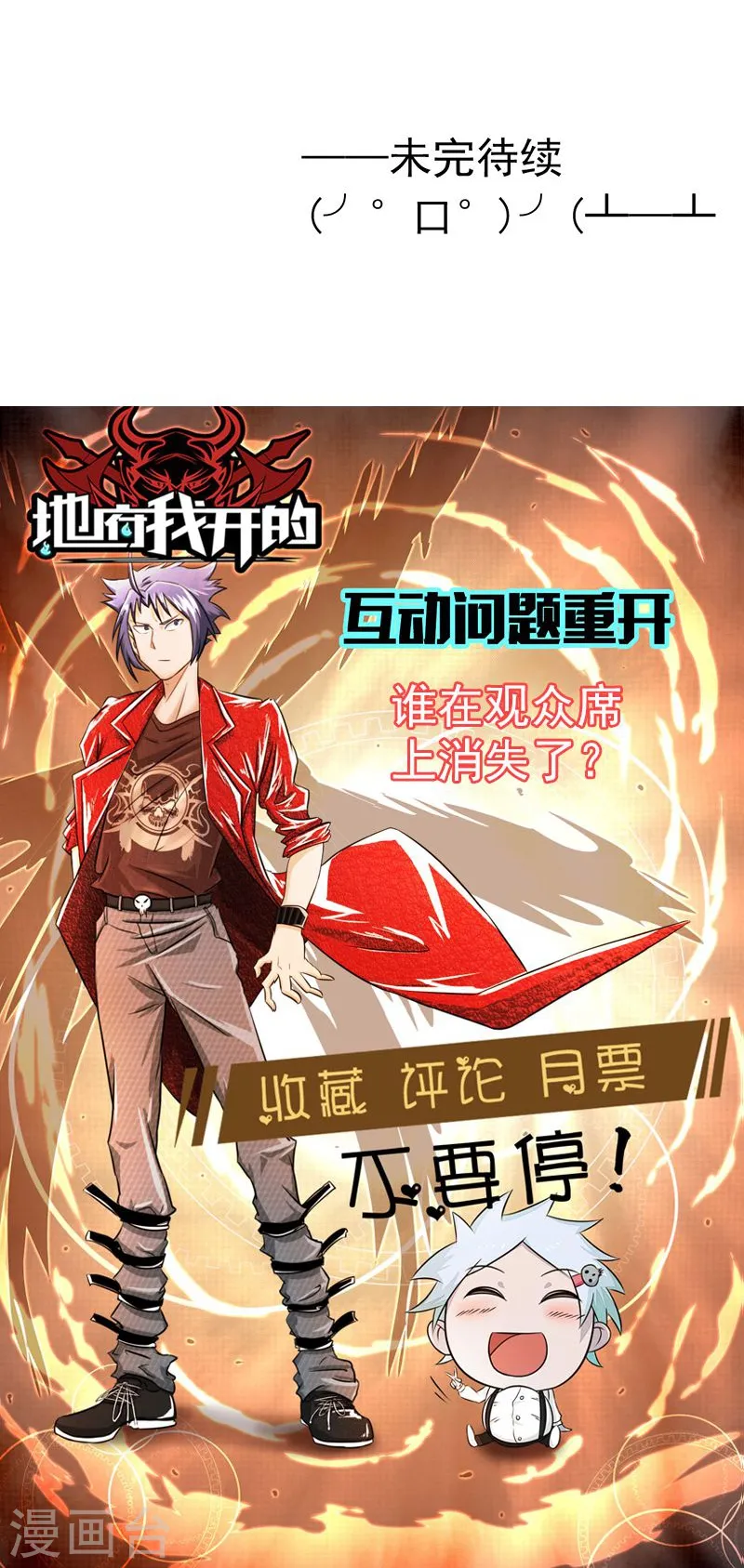 第130话 即将卷起巨浪 第51页