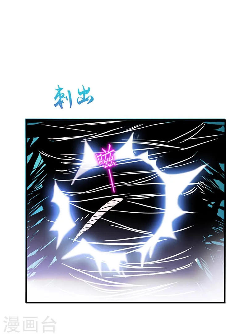 第127话 前奏曲！ 第10页