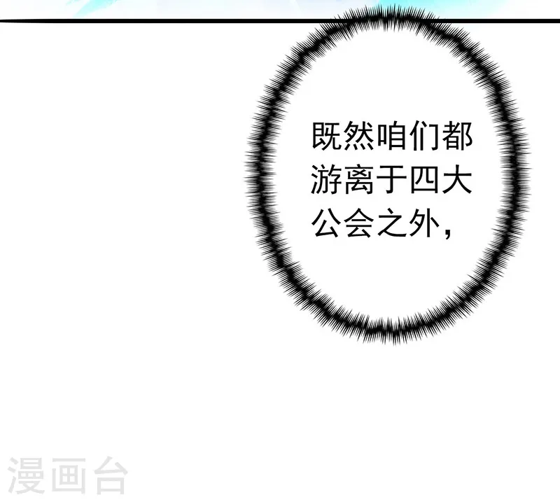第127话 前奏曲！ 第13页