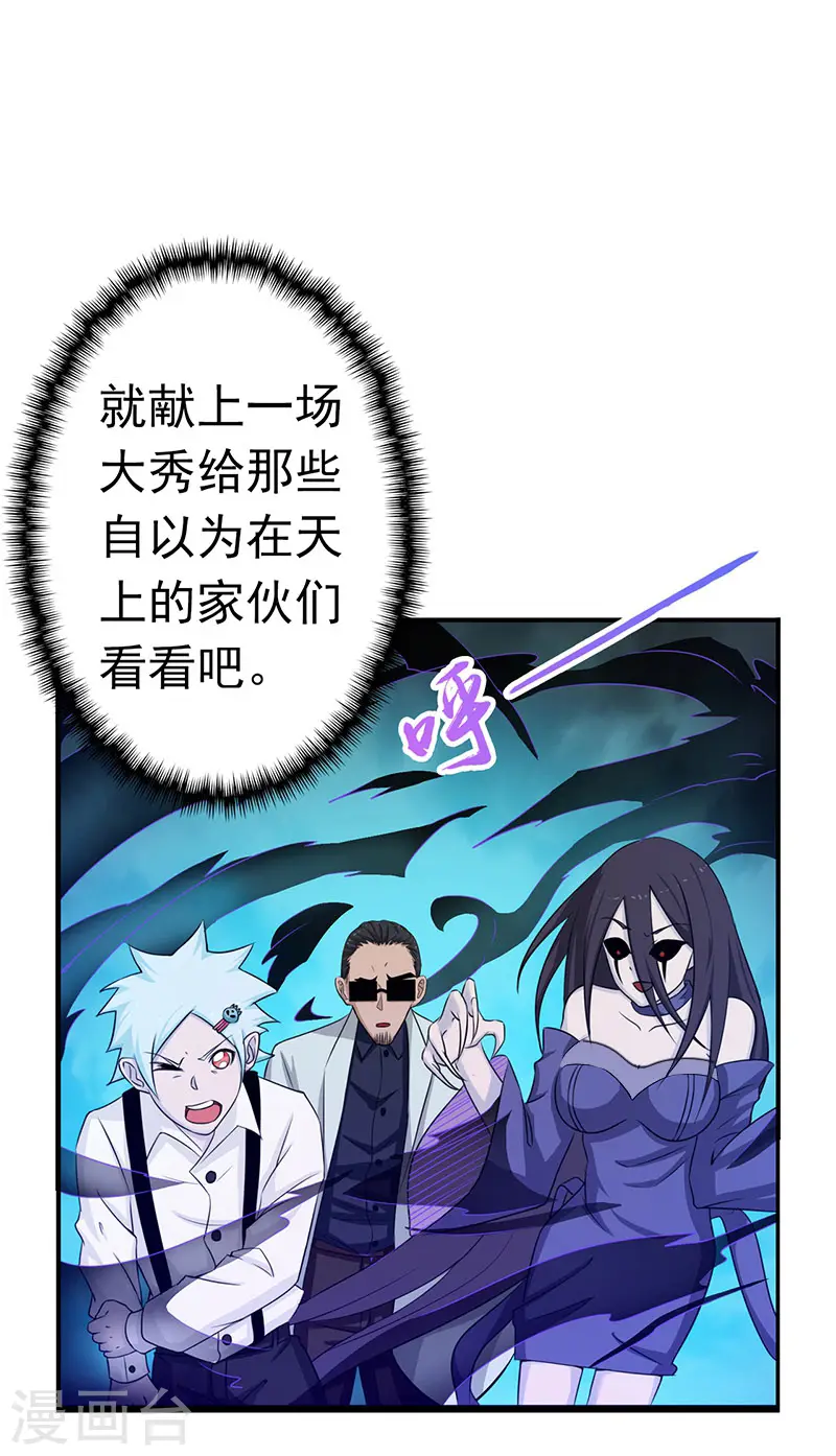 第127话 前奏曲！ 第14页