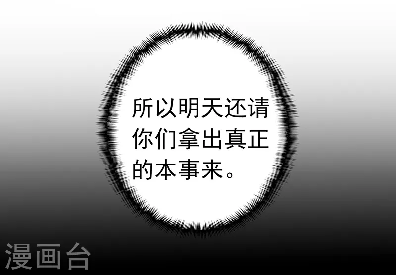 第127话 前奏曲！ 第15页