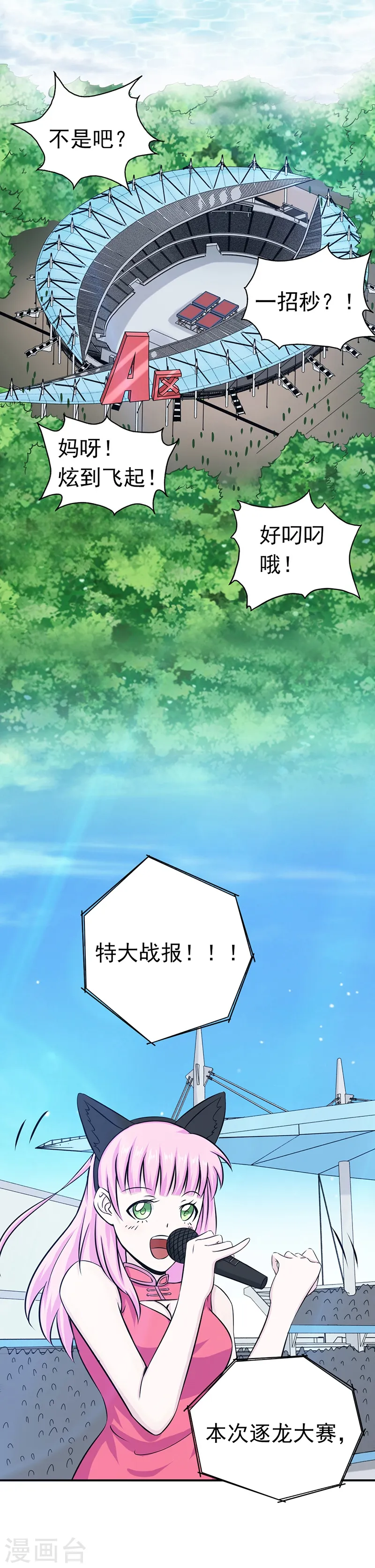 第127话 前奏曲！ 第19页