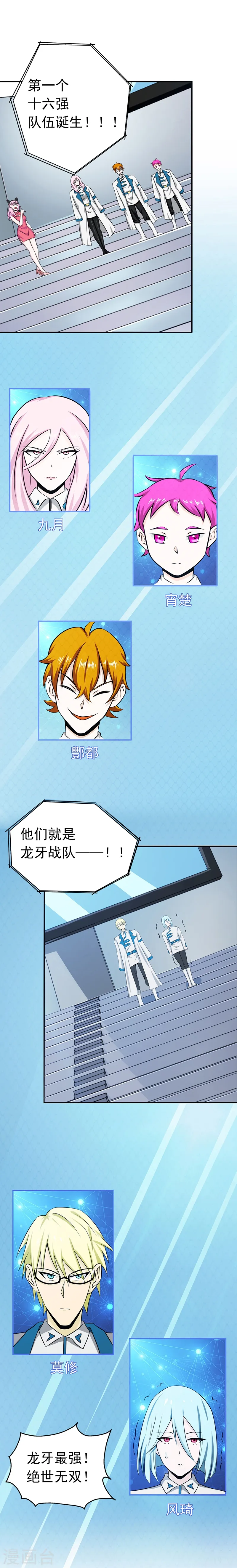 第127话 前奏曲！ 第20页