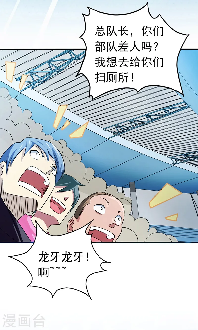 第127话 前奏曲！ 第21页