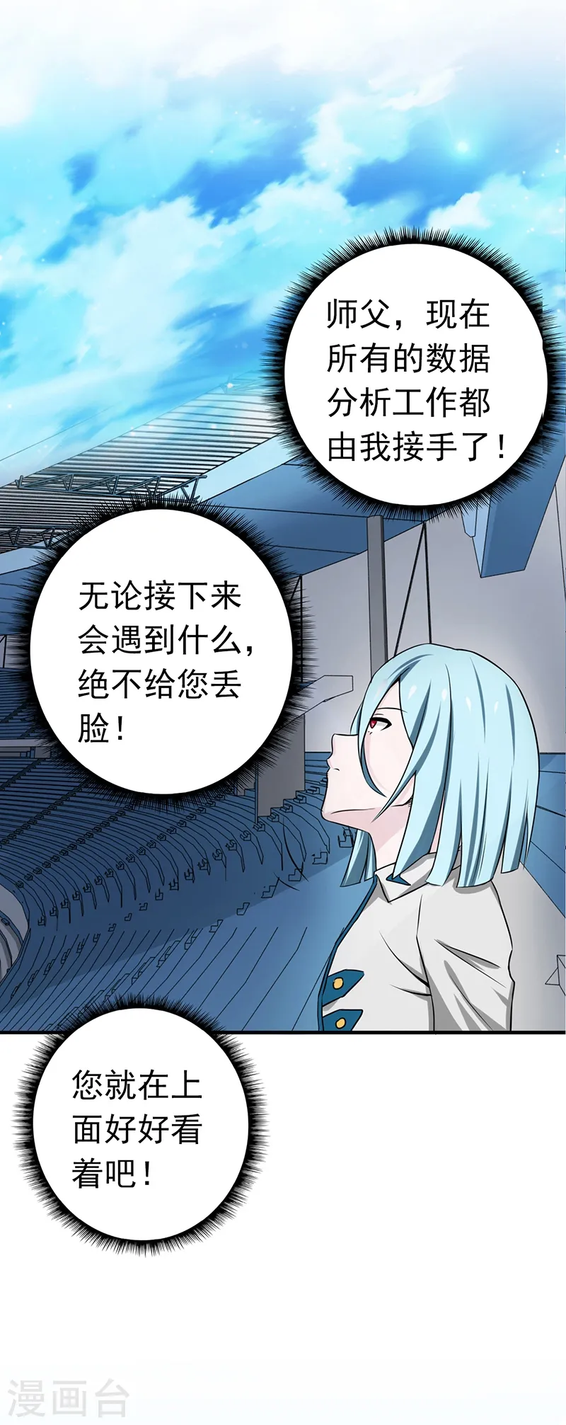 第127话 前奏曲！ 第22页