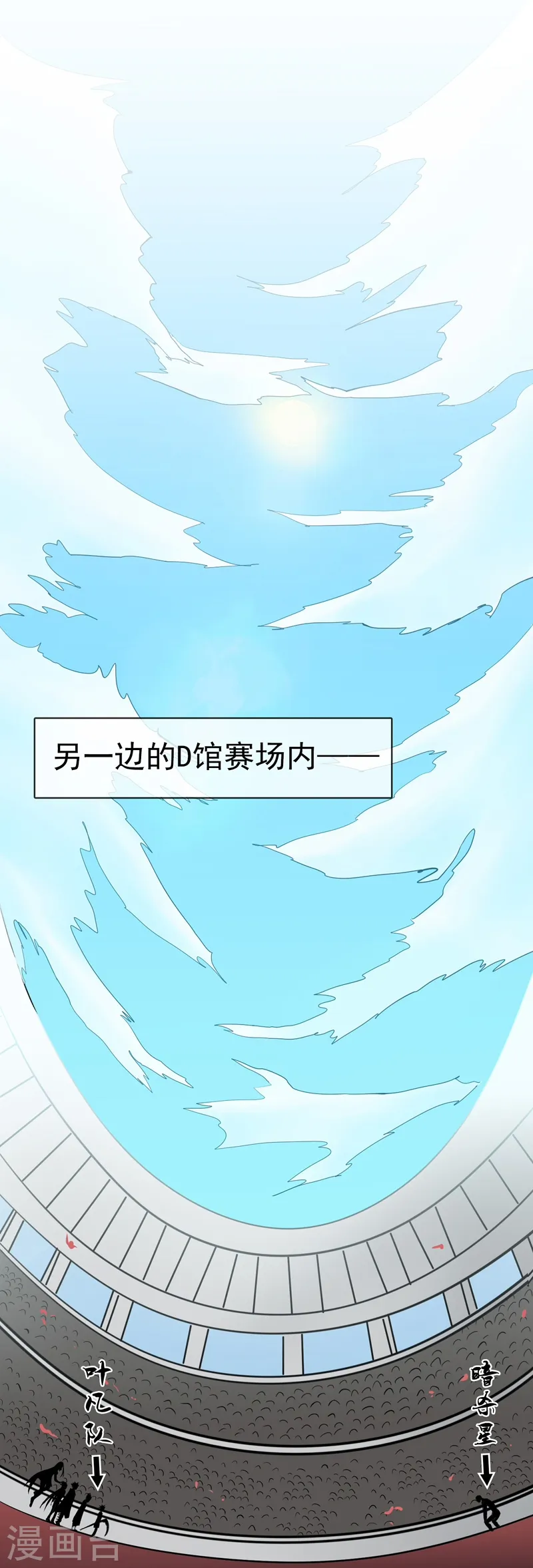 第127话 前奏曲！ 第23页