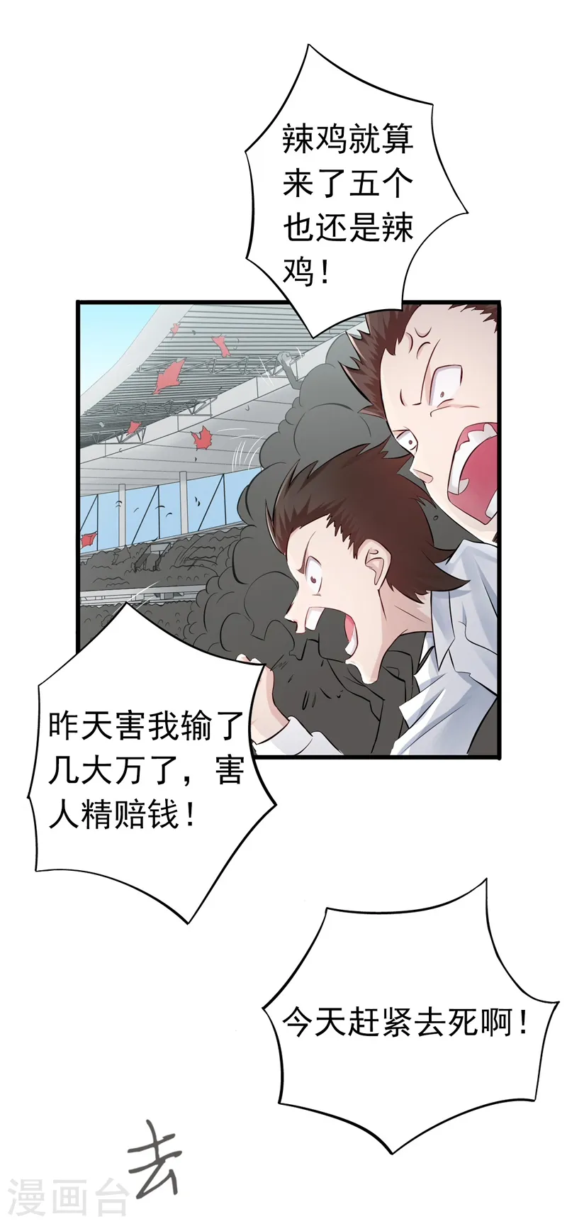 第127话 前奏曲！ 第25页