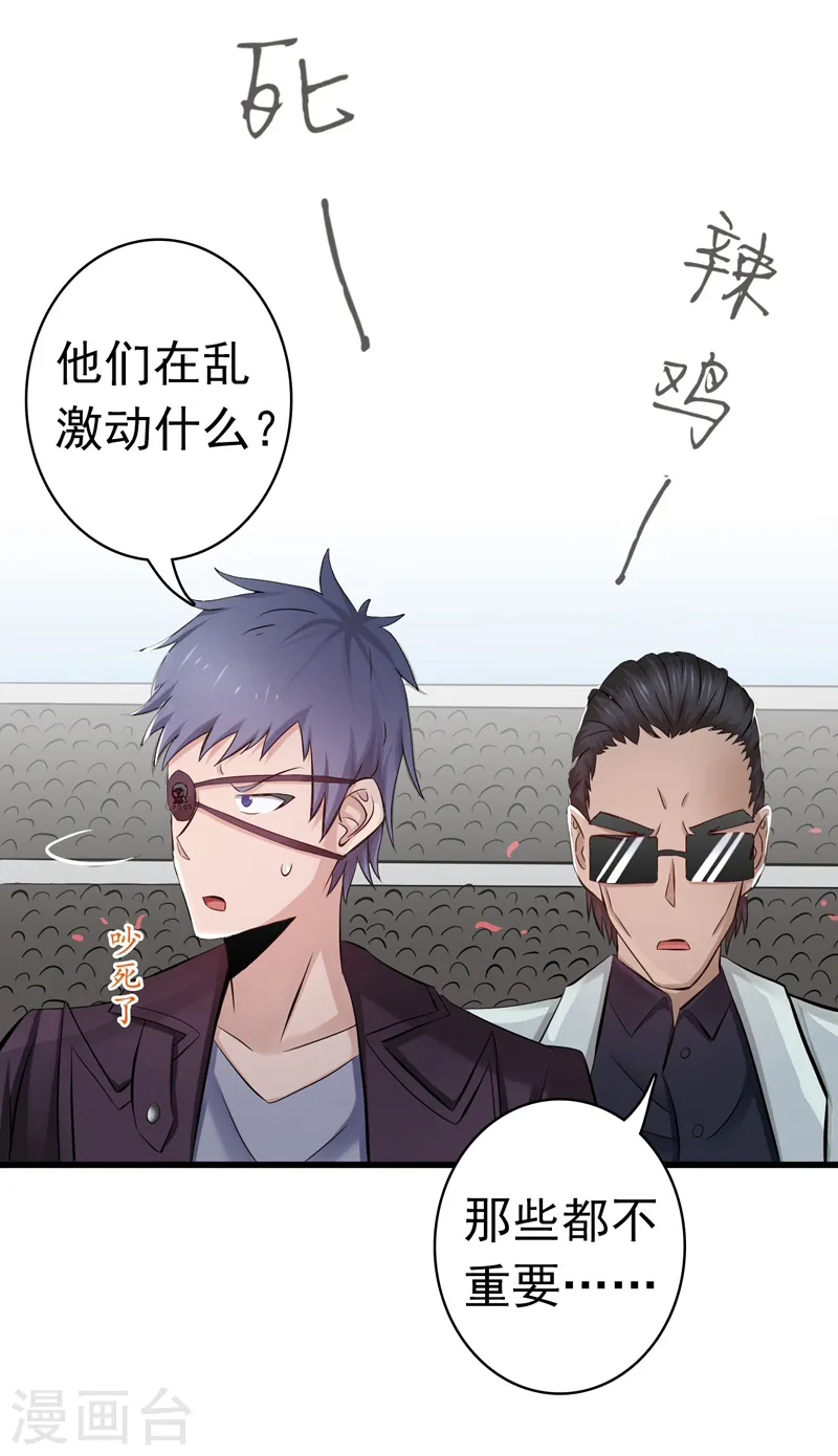 第127话 前奏曲！ 第26页