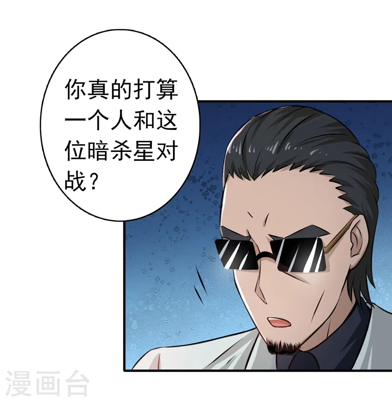 第127话 前奏曲！ 第27页