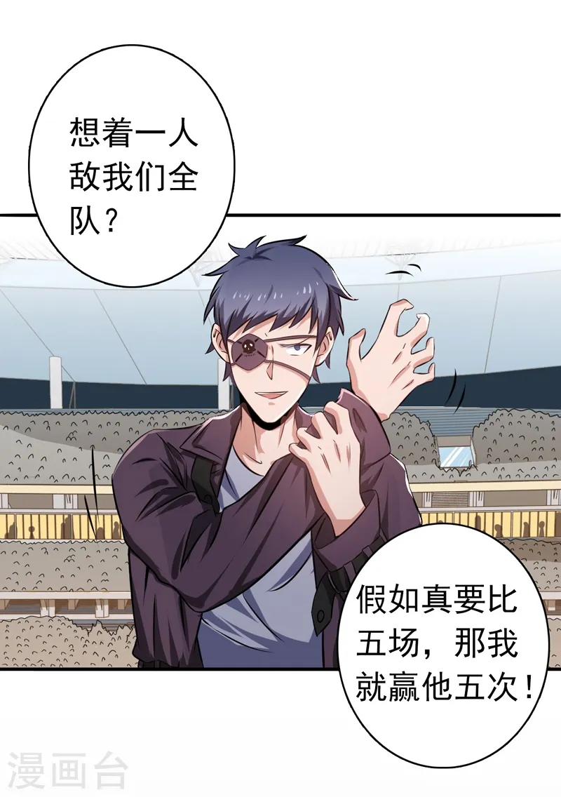 第127话 前奏曲！ 第28页