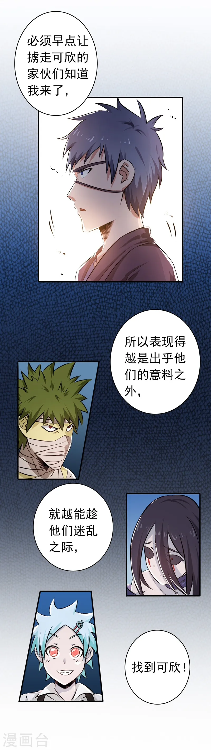 第127话 前奏曲！ 第29页