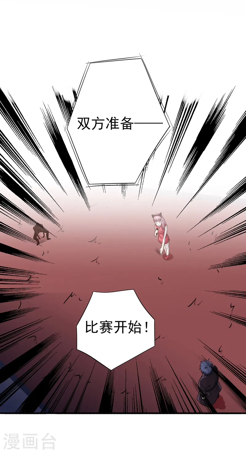 第127话 前奏曲！ 第30页