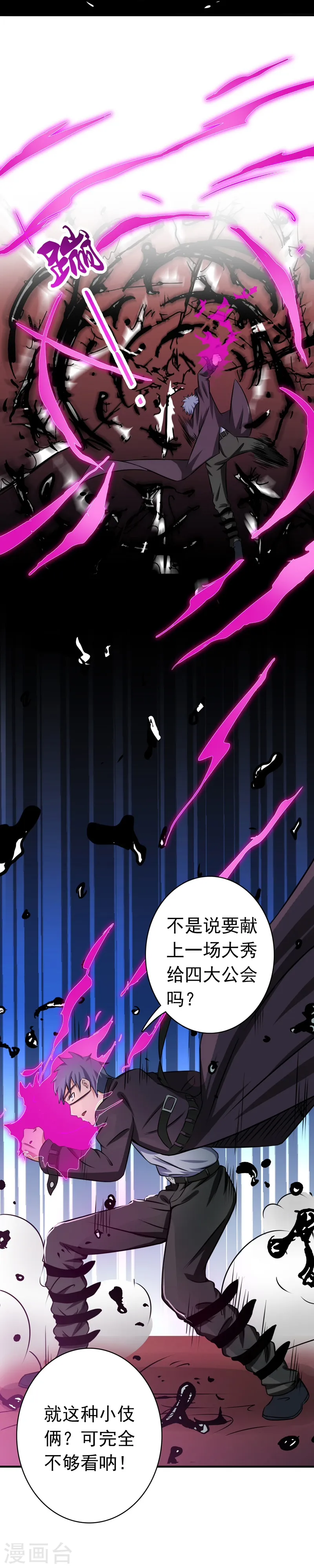 第127话 前奏曲！ 第35页