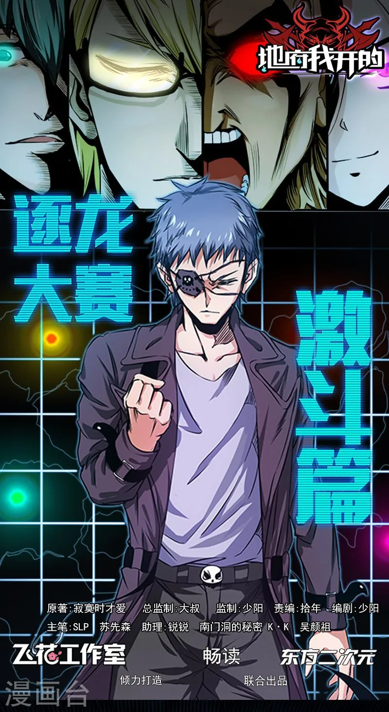 第126话 暗杀星！ 第1页