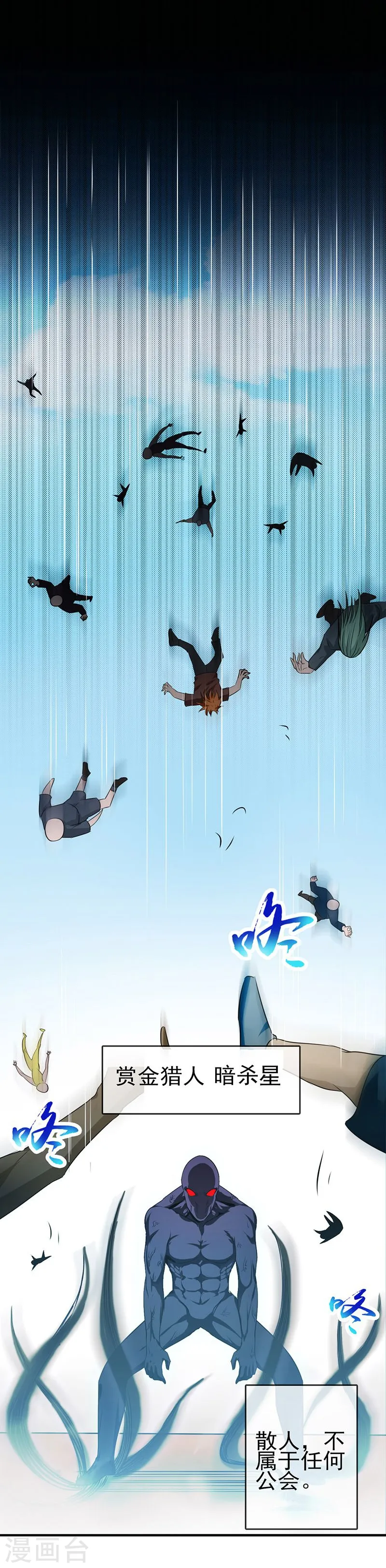第126话 暗杀星！ 第2页
