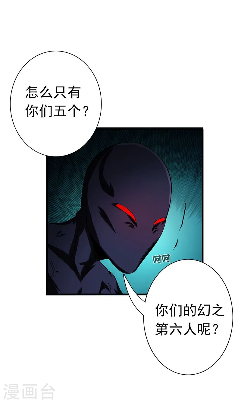 第126话 暗杀星！ 第6页