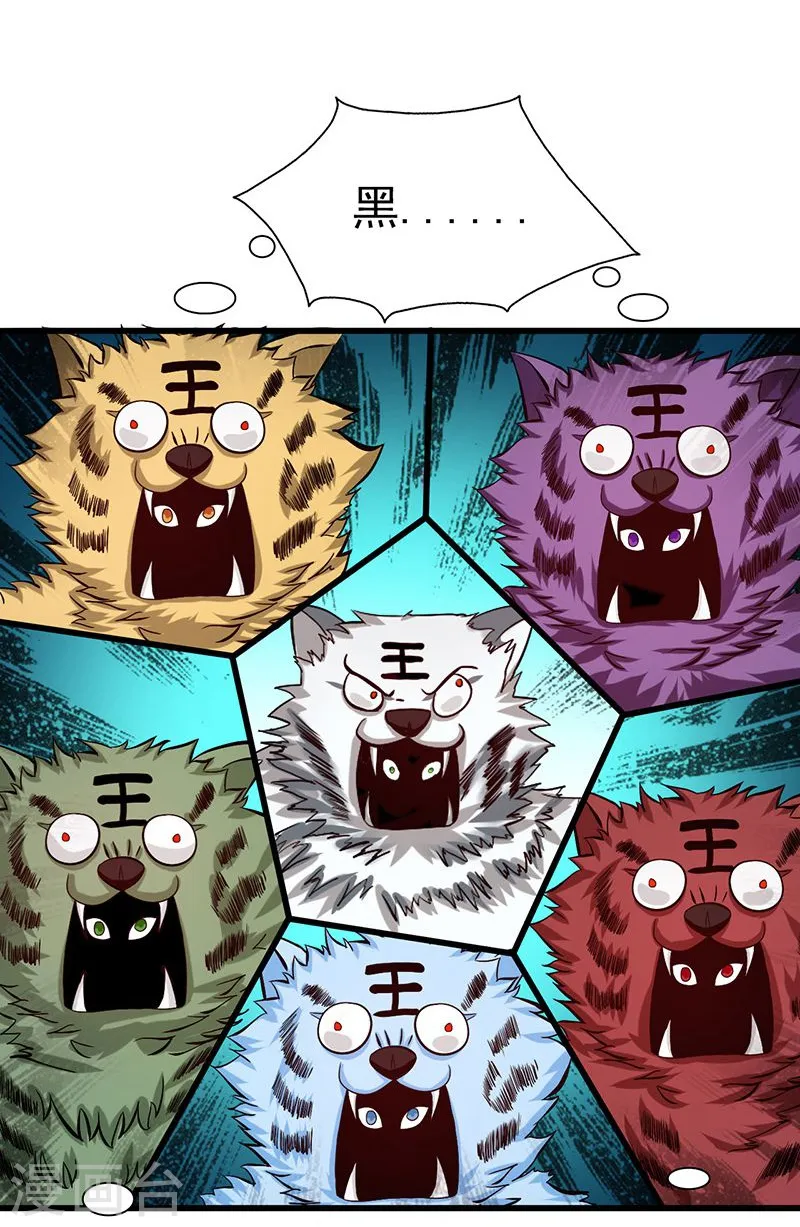 第126话 暗杀星！ 第7页