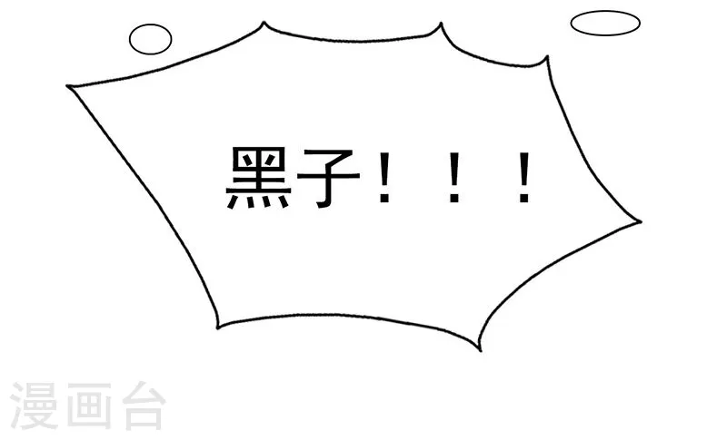 第126话 暗杀星！ 第8页