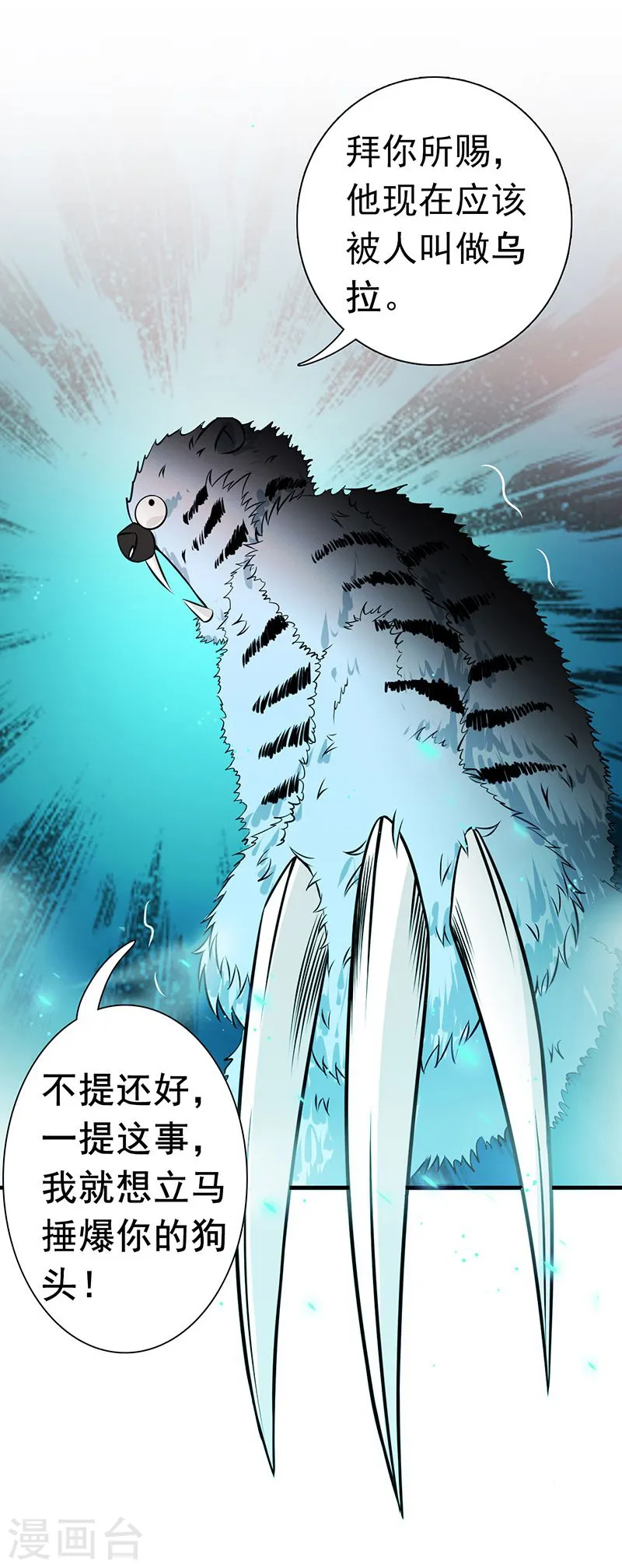 第126话 暗杀星！ 第9页