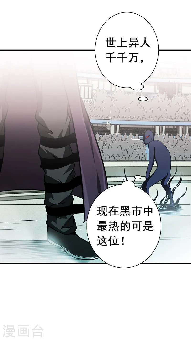第126话 暗杀星！ 第11页