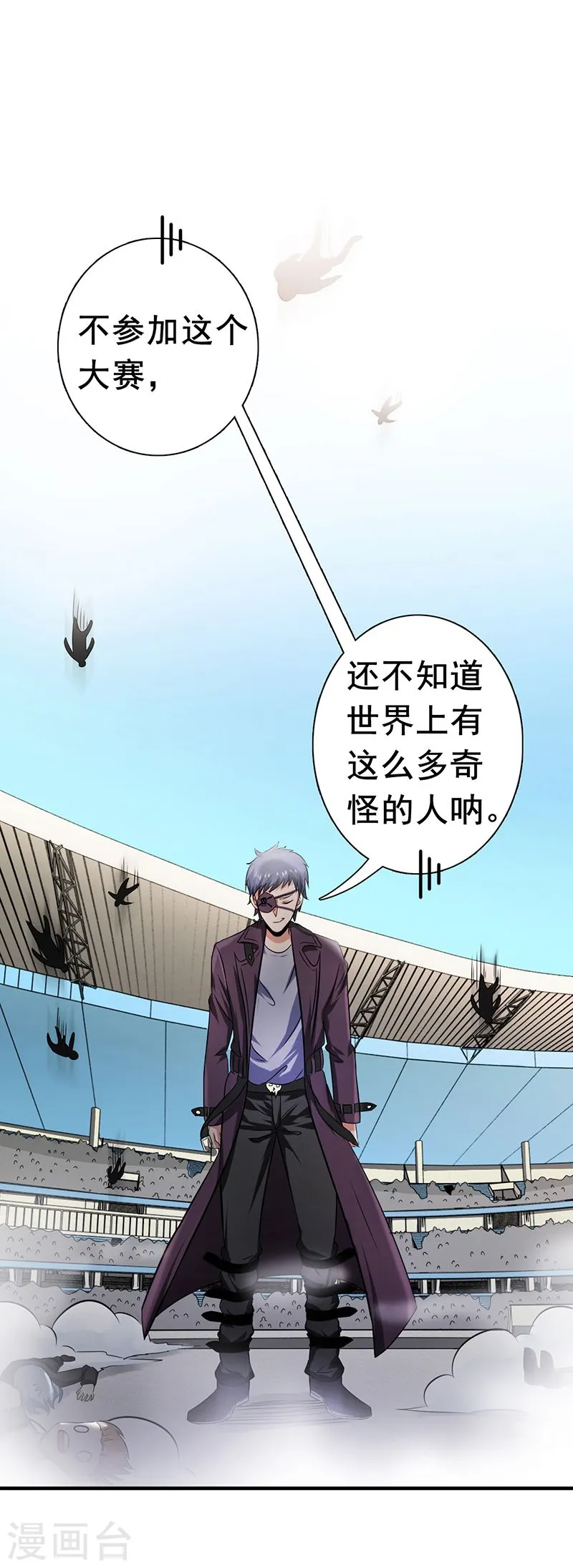 第126话 暗杀星！ 第12页