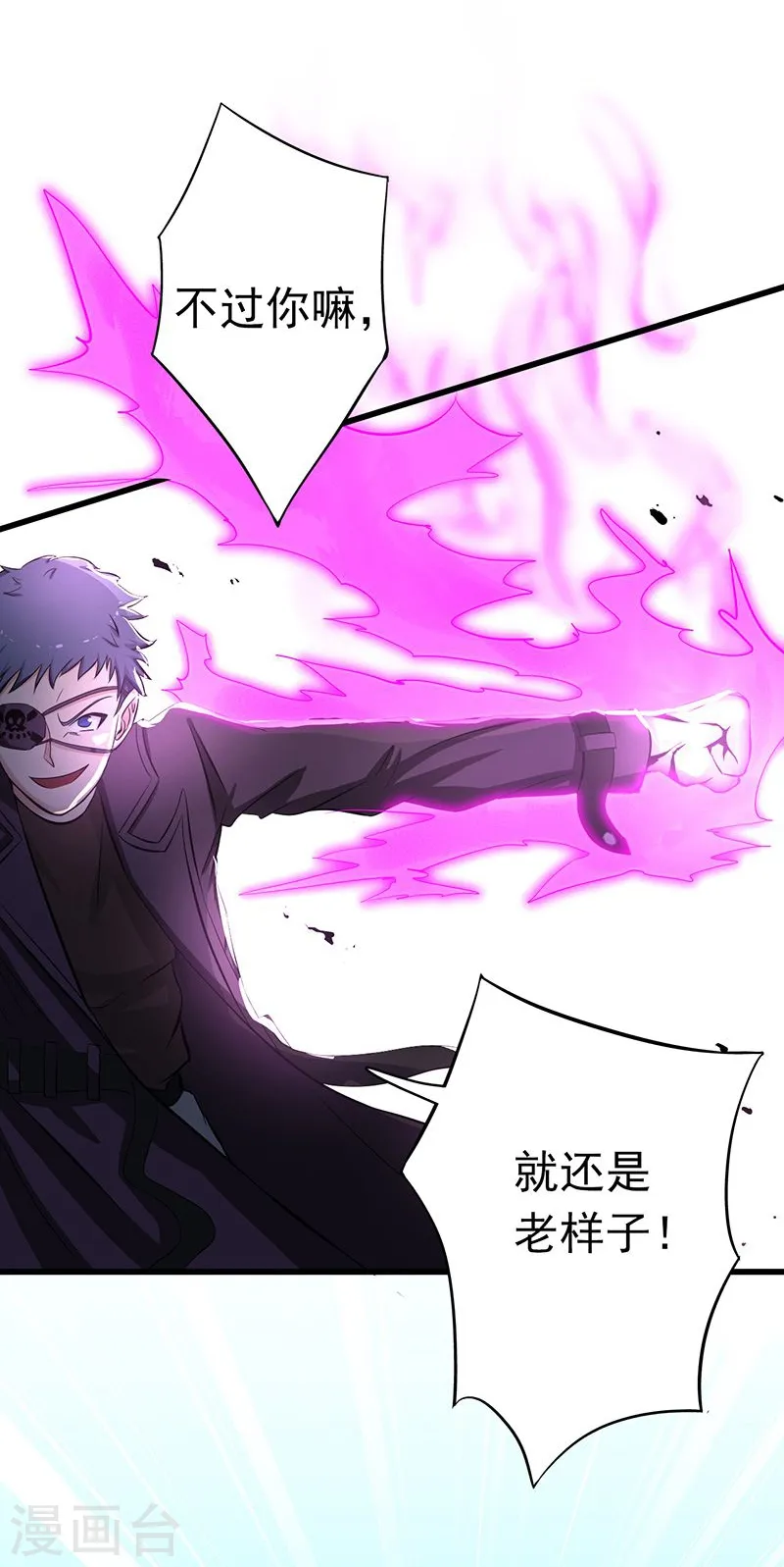 第126话 暗杀星！ 第14页