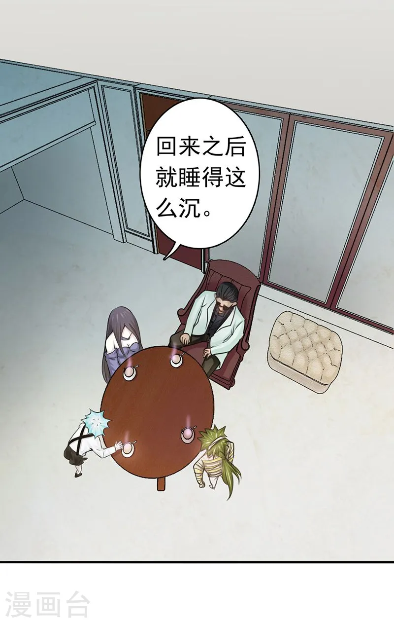 第126话 暗杀星！ 第21页