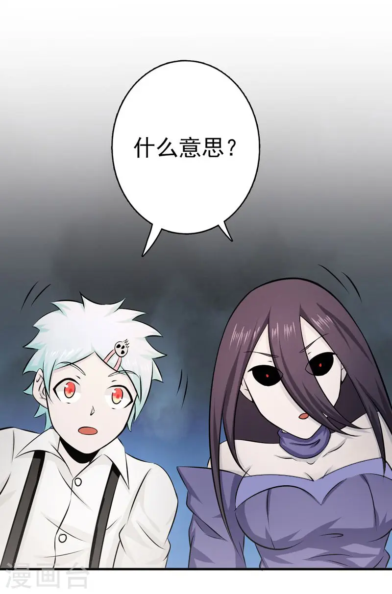 第126话 暗杀星！ 第23页