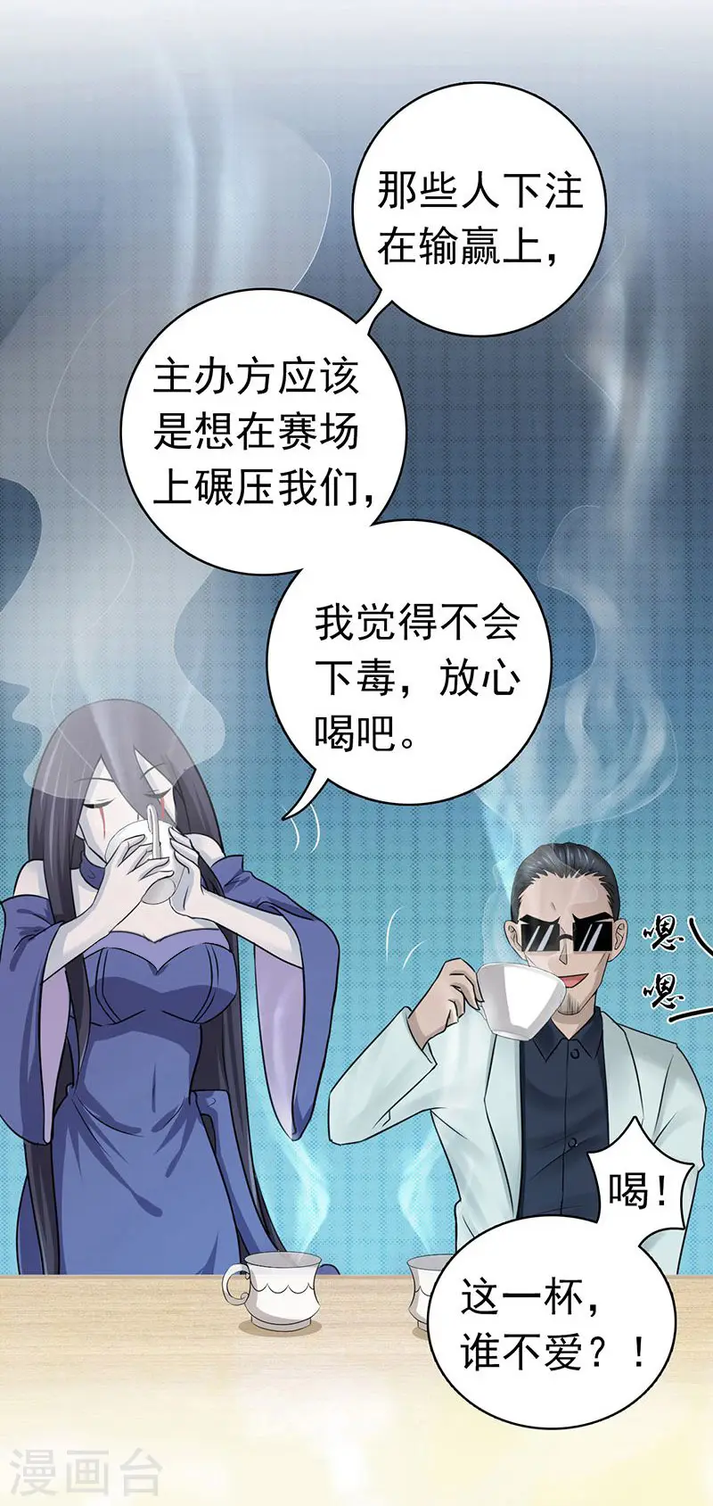 第126话 暗杀星！ 第28页