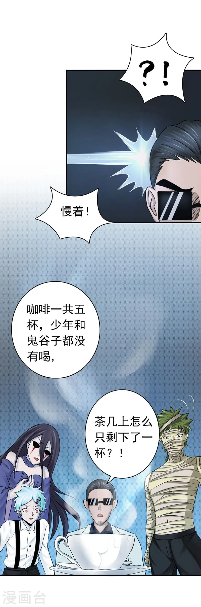 第126话 暗杀星！ 第30页