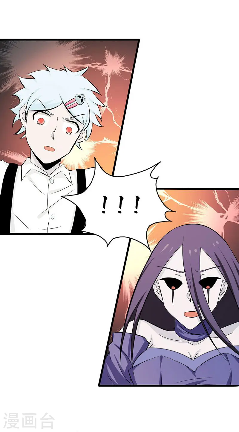 第126话 暗杀星！ 第31页