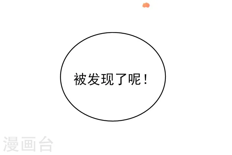 第126话 暗杀星！ 第33页