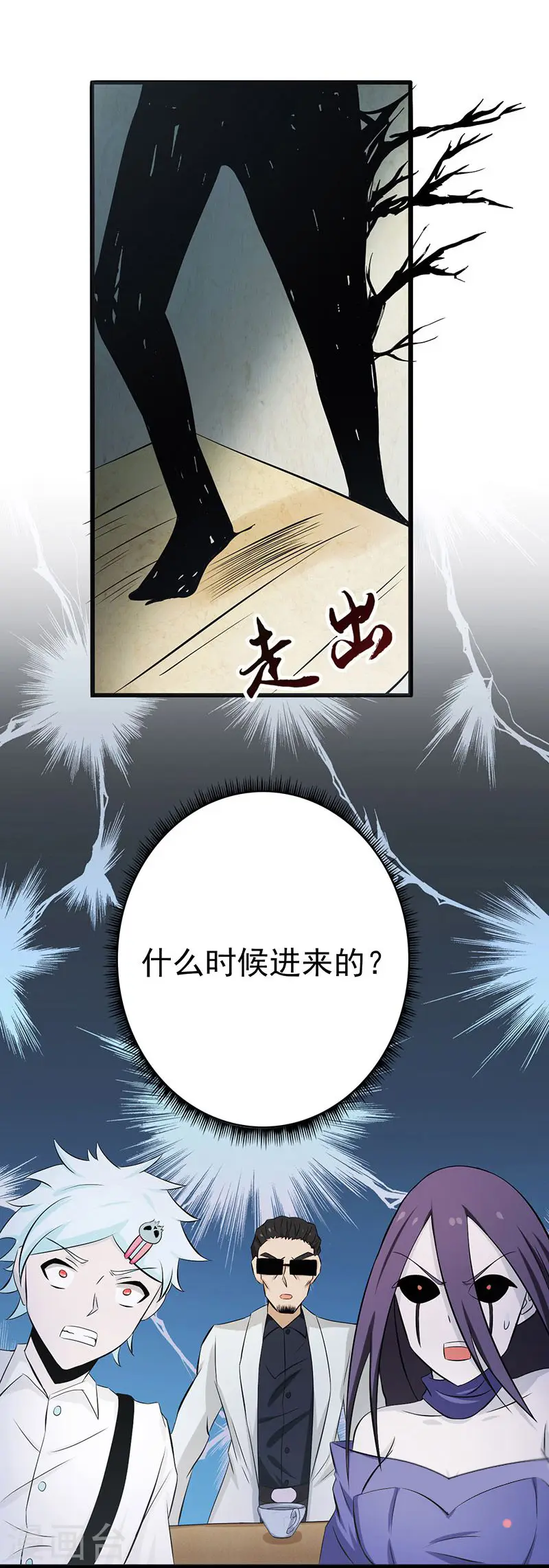 第126话 暗杀星！ 第34页