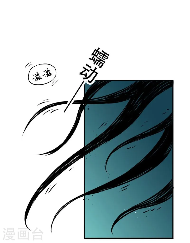 第126话 暗杀星！ 第36页