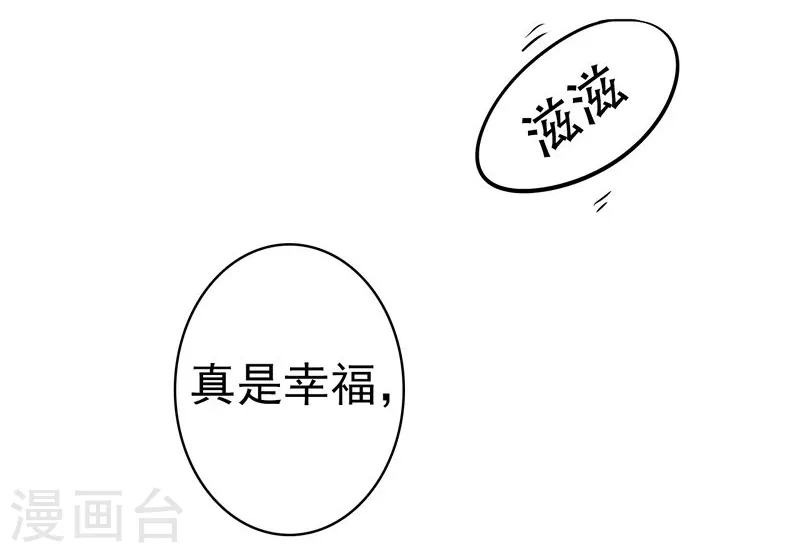 第126话 暗杀星！ 第37页